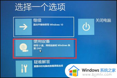 win10电脑如何设置u盘启动_win10怎么使用u盘启动