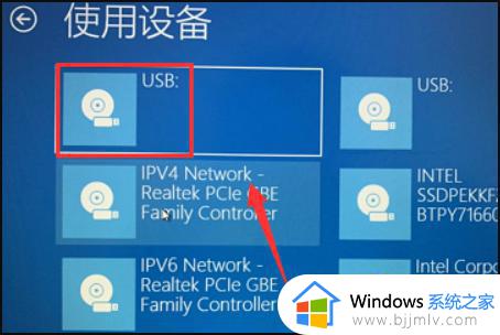 win10电脑如何设置u盘启动_win10怎么使用u盘启动