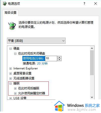 win10电脑休眠太久唤醒不了怎么办_win10电脑休眠后无法唤醒如何解决