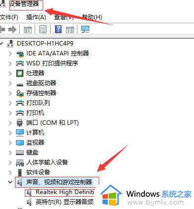 win10电脑扬声器显示红叉怎么办_如何处理win10电脑扬声器显示红叉