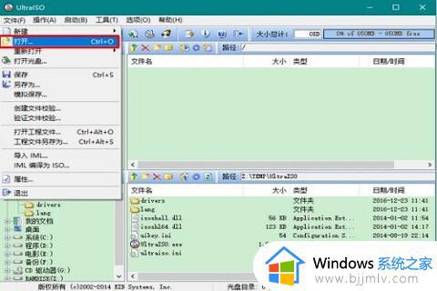 windows制作u盘启动盘的方法_如何制作u盘启动盘