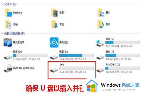 windows制作u盘启动盘的方法_如何制作u盘启动盘