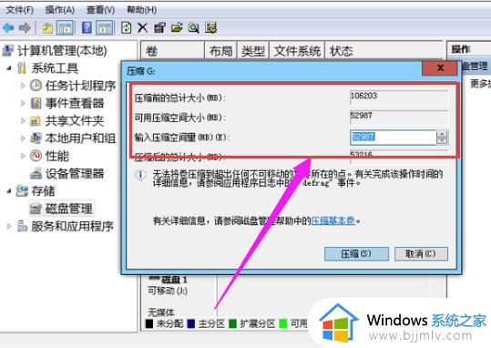 win7磁盘怎么分区_win7如何将磁盘分区