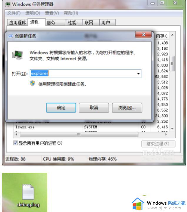 win7打开方式怎么恢复以前_win7如何初始化打开方式