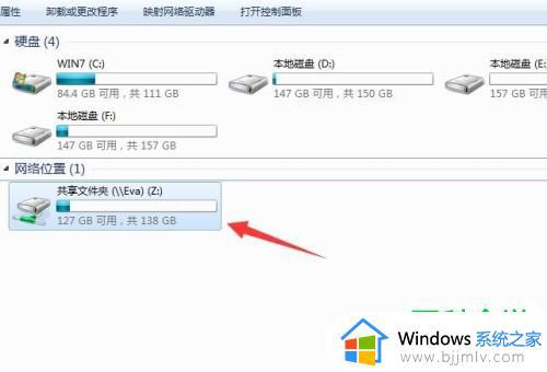 win7打开共享文件夹步骤_win7如何打开共享文件夹