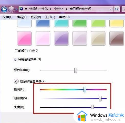 win7底部任务栏颜色更改方法_win7如何修改底部任务栏颜色更改