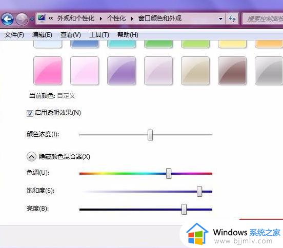 win7底部任务栏颜色更改方法_win7如何修改底部任务栏颜色更改