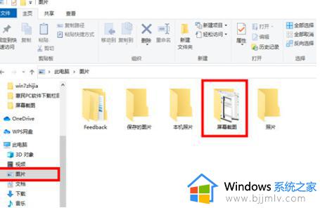 win10快捷键截屏的图片保存在哪里_win10快捷键截图保存在哪个文件夹