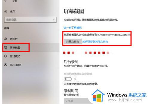 win10快捷键截屏的图片保存在哪里_win10快捷键截图保存在哪个文件夹