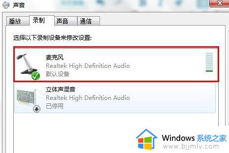 win7电脑插耳机没声音怎么办_win7电脑插耳机没声音最佳解决方法