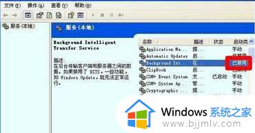 windows10安装程序正在确保你已准备好安装如何解决