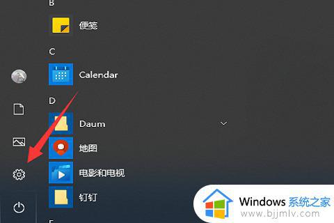 windows10开机启动项在哪里设置_windows10开机自动启动软件设置方法