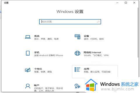 windows10开机启动项在哪里设置_windows10开机自动启动软件设置方法