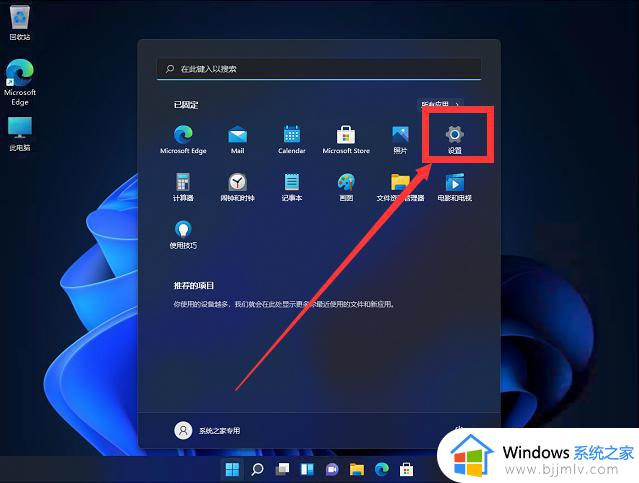 windows11无法安装edge怎么办_windows11无法安装edge如何解决