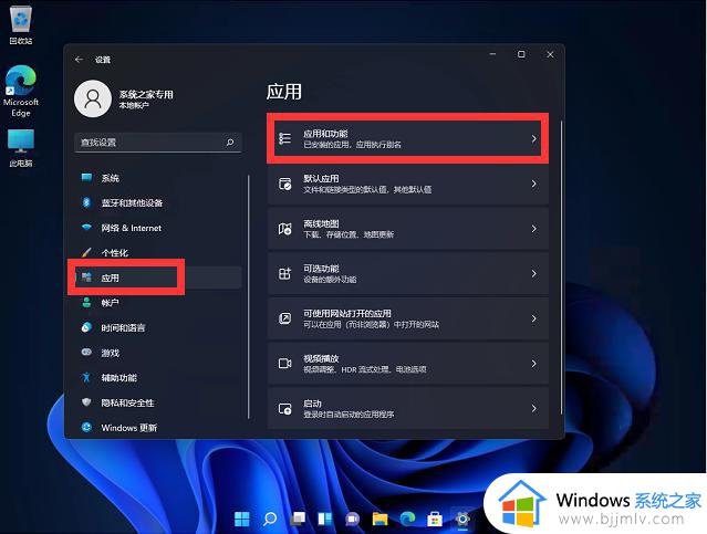 windows11无法安装edge怎么办_windows11无法安装edge如何解决