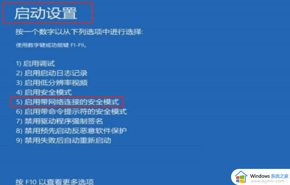 ahci模式后windows10进不去怎么办_开启ahci后windows10无法进入系统解决方法