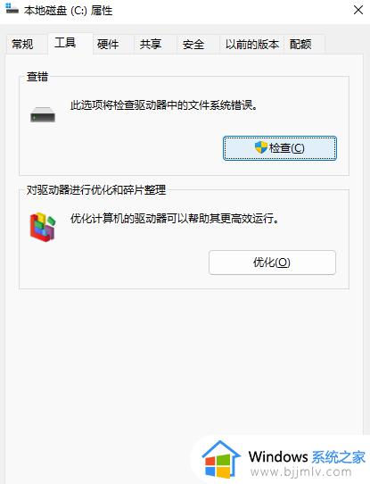 windows11无法访问该磁盘怎么办_windows11打不开磁盘如何处理