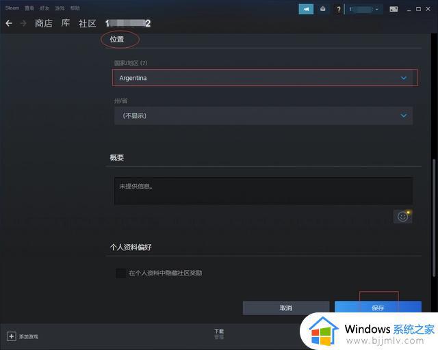 steam账号转区有影响吗_steam游戏地区如何更改