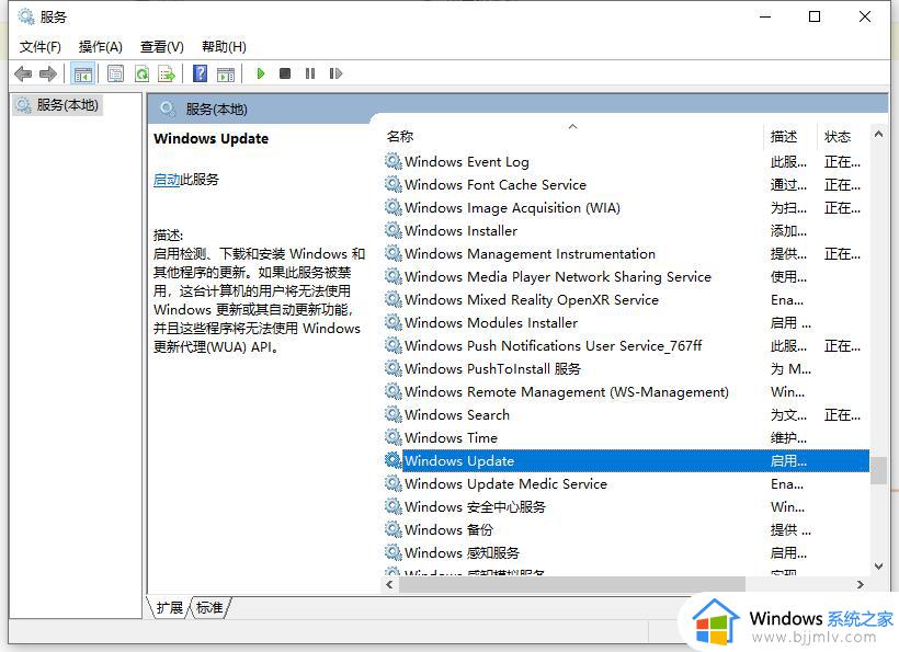 win10更新并关机如何取消更新_win10更新并关机取消更新教程