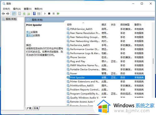 win11连接打印机无法使用怎么办_win11连接打印机了无法使用修复方法