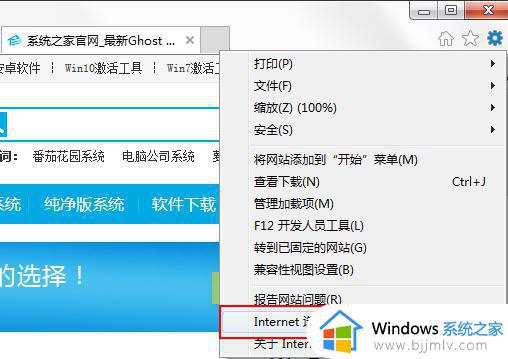 win7连不上internet怎么解决_win7无法连接internet如何处理