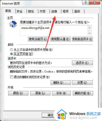 win7连不上internet怎么解决_win7无法连接internet如何处理