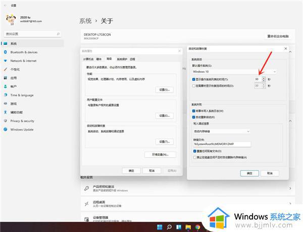 win11开机有2个系统选择怎么删除_win11电脑两个系统启动项如何删除一个