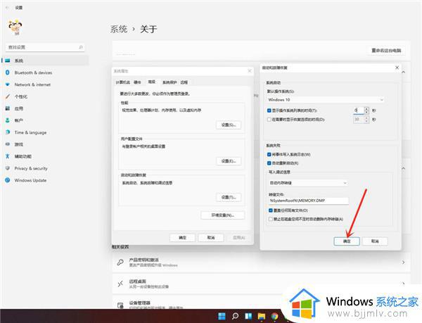 win11开机有2个系统选择怎么删除_win11电脑两个系统启动项如何删除一个