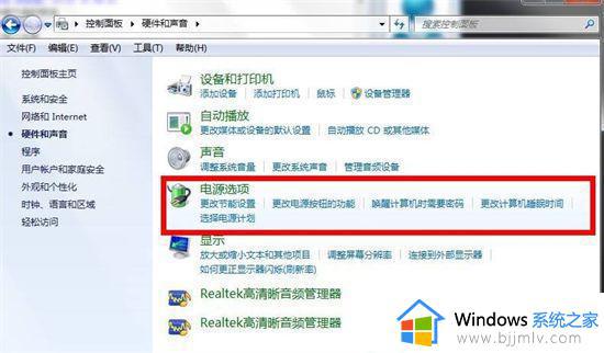 win7亮屏时间长短怎么设置_win7如何设置电脑亮屏时间