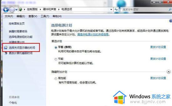 win7亮屏时间长短怎么设置_win7如何设置电脑亮屏时间