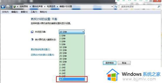 win7亮屏时间长短怎么设置_win7如何设置电脑亮屏时间