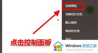 win7浏览器默认设置在哪里设置_win7怎么更改浏览器默认设置