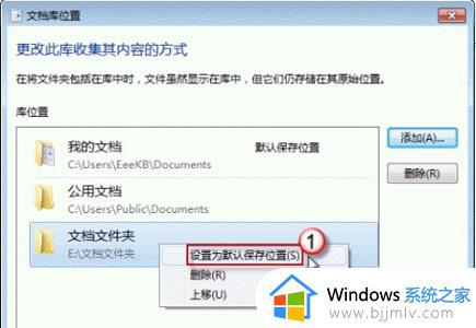 win7默认下载位置更改方法_win7如何更改默认下载位置