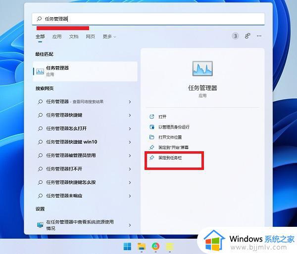 windows11怎么把软件放在任务栏_windows11如何将软件固定在任务栏