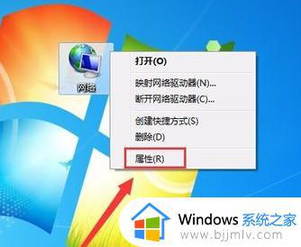 win7右下角没有网络图标了怎么设置_win7右下角网络图标不见了如何解决