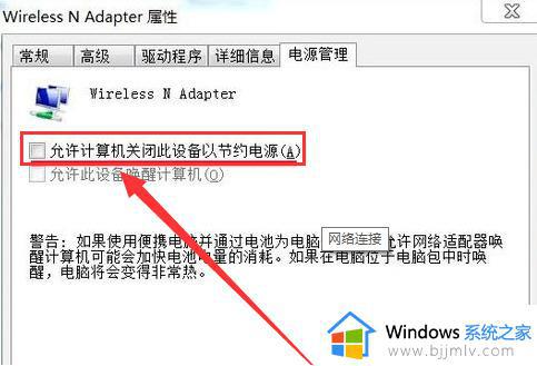 win7右下角没有网络图标了怎么设置_win7右下角网络图标不见了如何解决