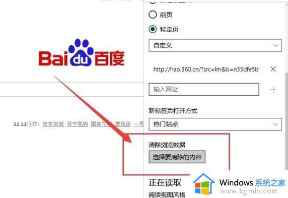 windows10edge浏览器打不开网页怎么办_windows10的edge浏览器打不开网页如何修复