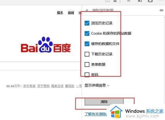 windows10edge浏览器打不开网页怎么办_windows10的edge浏览器打不开网页如何修复