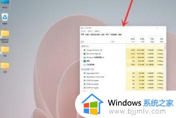 windows11怎么调出任务管理器_windows11如何打开任务管理器