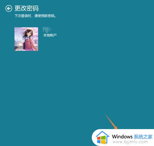 windows11怎么更改开机密码_windows11开机密码如何修改