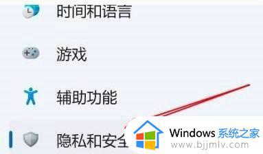 windows11怎么关闭实时保护 windows11关闭实时保护步骤