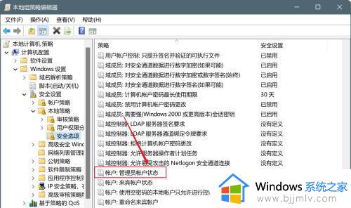 windows11怎么设置管理员权限_windows11设置管理员权限方法