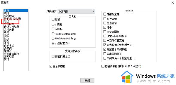 notepad++怎么设置UTF-8编码_notepad设置编码为utf8图文教程