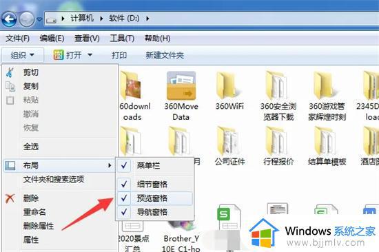 文件夹右边预览取消教程_电脑在文件夹右侧的预览窗口怎么取消