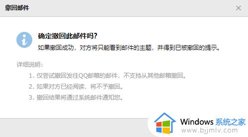 qq邮箱发送的邮件怎么知道对方已读_qq邮件发送成功如何知道对方已读