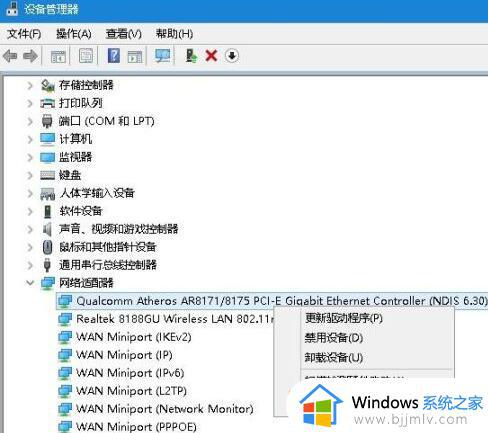 win10mac地址修改方法_win10怎么修改mac地址