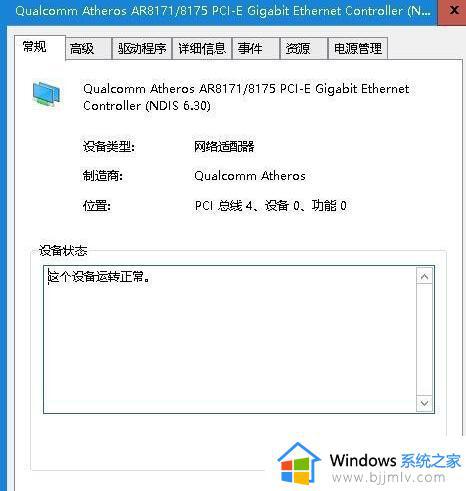 win10mac地址修改方法_win10怎么修改mac地址