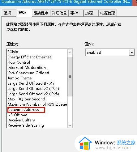 win10mac地址修改方法_win10怎么修改mac地址