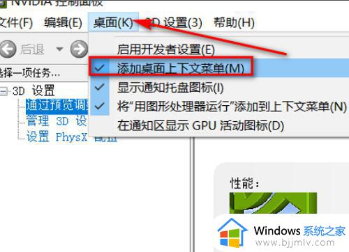 win10n卡控制面板不见了怎么办_win10找不到n卡控制面板了如何处理