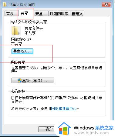 win10win7如何共享_win10win7共享方法